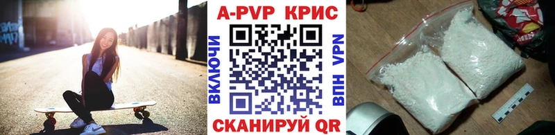 A-PVP крисы CK  дарнет шоп  Сокол 