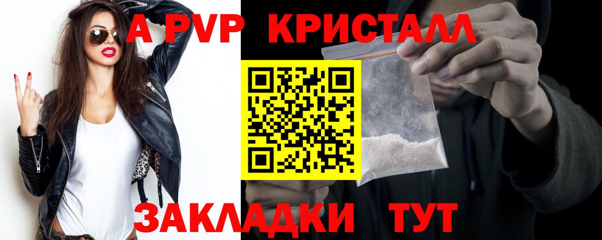 APVP мука  Alfa_PVP СК  Alpha PVP кристаллы  Вход с VPN  Сокол 