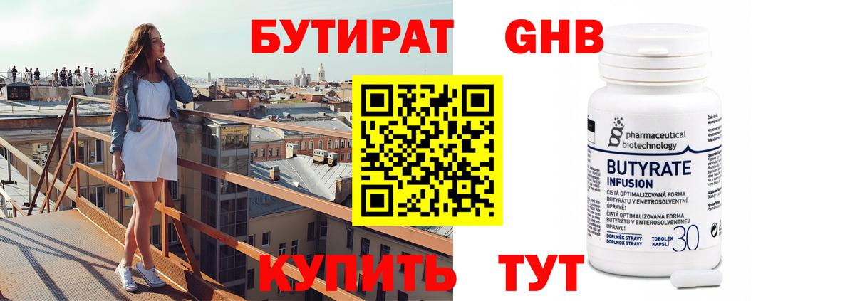 Бутират буратино  Вход с VPN  Сокол 