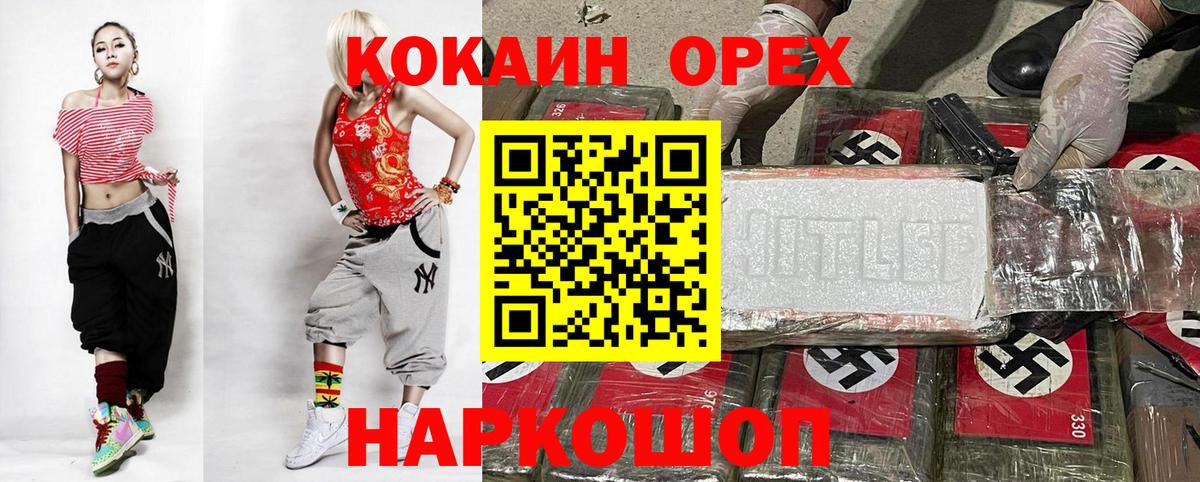 Кокаин Боливия  Вход с VPN  Cocaine  КОКАИН VHQ  Сокол 