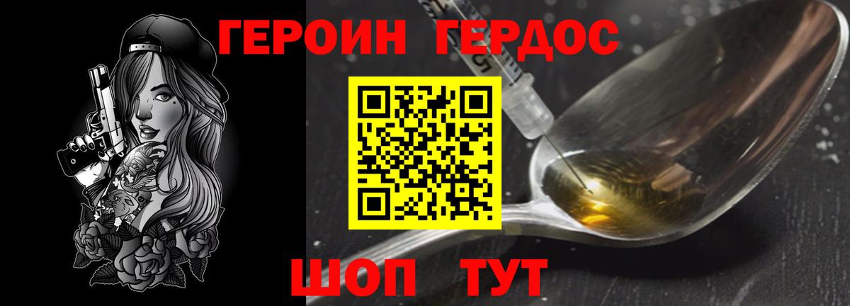 ГЕРОИН  Вход с VPN  Сокол  Героин гречка 