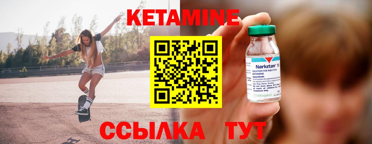 Кетамин VHQ  КЕТАМИН VHQ  Вход с VPN  Сокол 