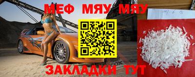 прущая мука Гусиноозёрск