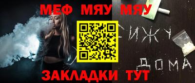 прущая мука Гусиноозёрск