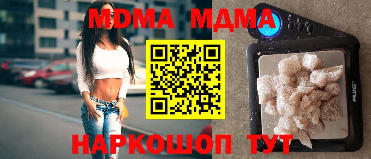 MDMA VHQ  MDMA  Сокол  МДМА crystal  Вход с VPN 