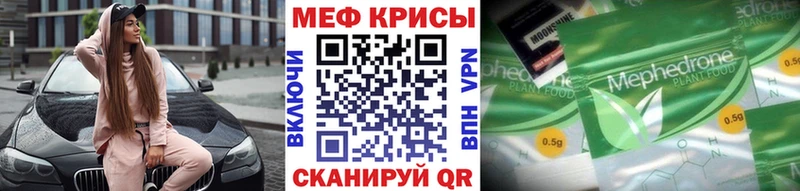 Мефедрон мяу мяу  Сокол 