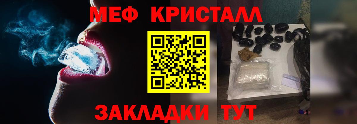 Меф  Вход с VPN  Мефедрон мяу мяу  Сокол  МЕФ mephedrone 