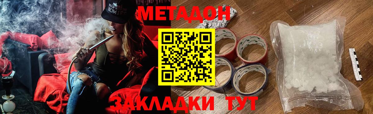 Метадон мёд  KRAKEN ТОР  Сокол  Вход с VPN 