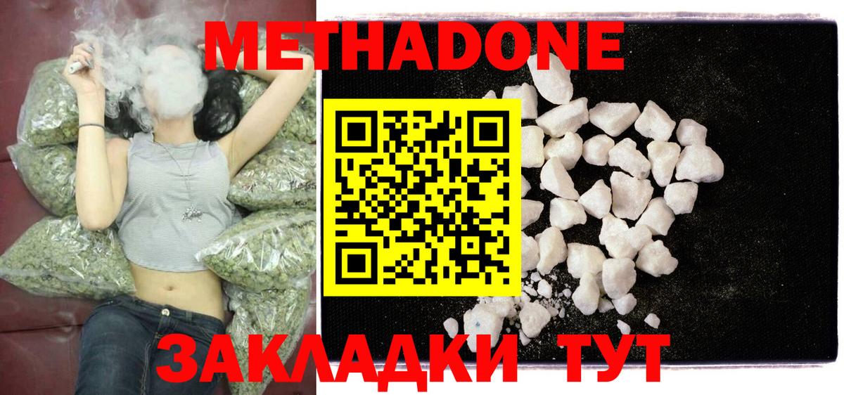 МЕТАДОН methadone Сокол
