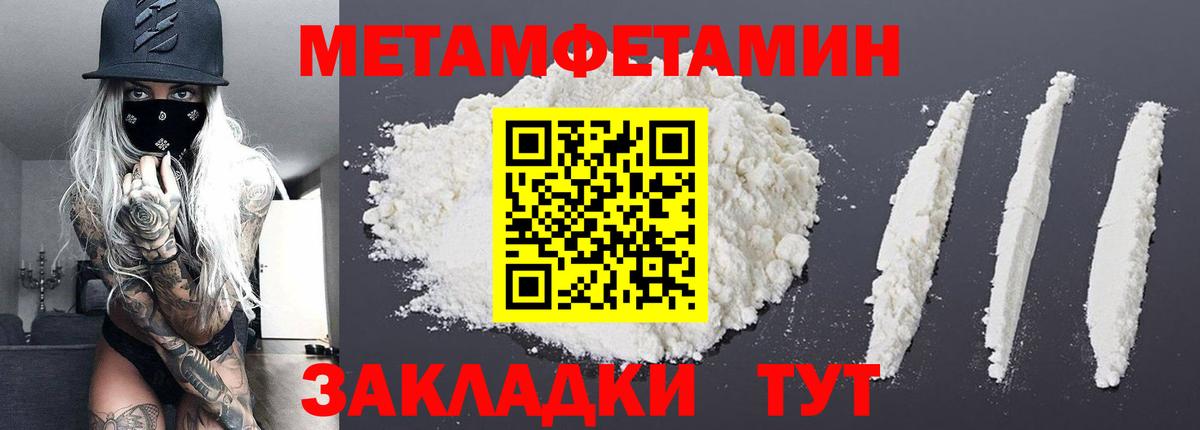 МЕТАМФЕТАМИН витя Сокол