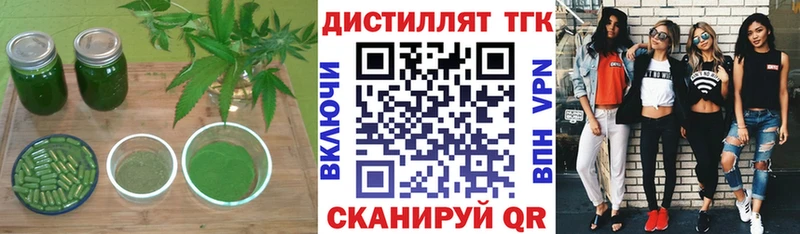 Дистиллят ТГК жижа  купить  цена  Сокол 