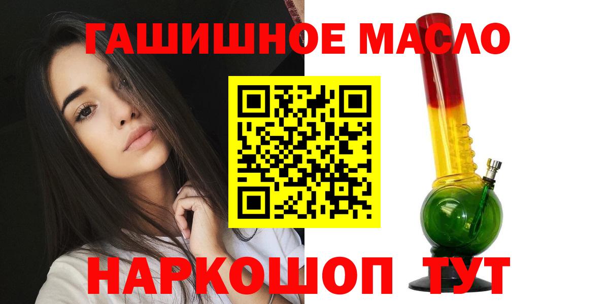 где можно купить наркотик  Дистиллят ТГК гашишное масло  ТГК концентрат  Вход с VPN  Сокол 